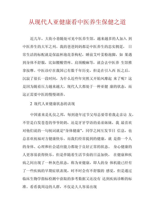 武汉健康养生产业深度解析：传统与现代保健项目对比及市场现状