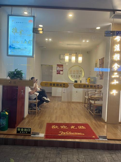 武汉好的按摩_武汉按摩效果好不好_武汉按摩品牌