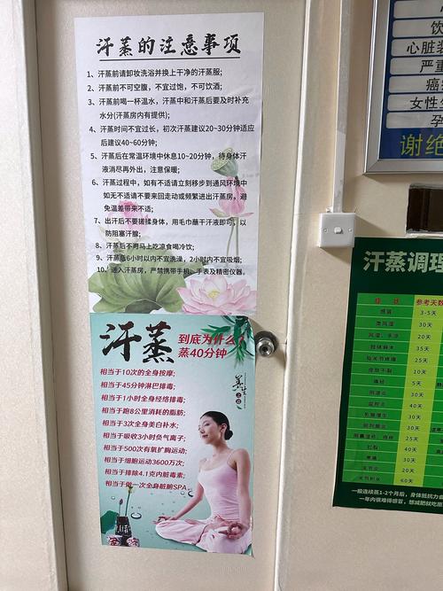 武汉桑拿体验：高温出汗促排毒，减轻压力利循环