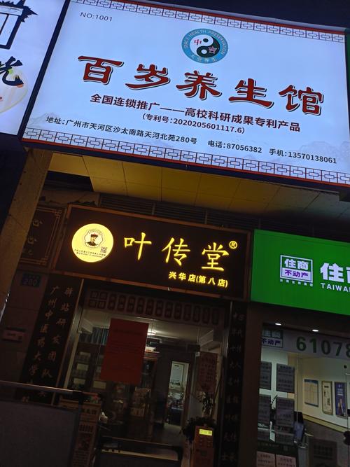 武汉哪里有服务好的养生_武汉的养生馆里有什么服务项目_武汉哪里养生服务好