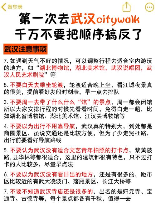 亲测实用！带你了解武汉会所那些事儿，避坑指南请收好