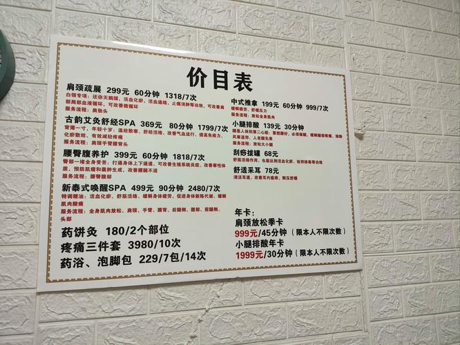 武汉养生什么价格_武汉养生馆收费价格表_武汉养生项目