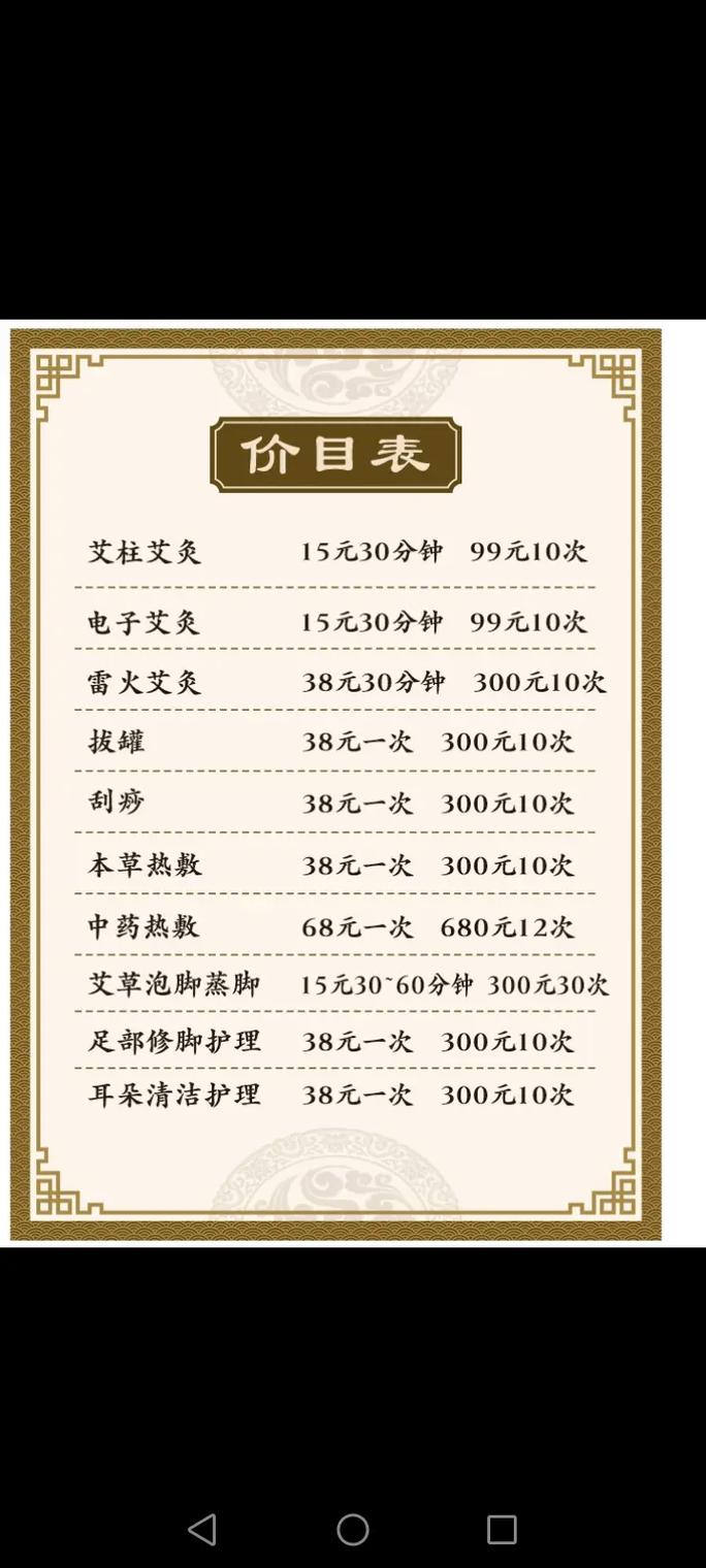 武汉养生什么价格_武汉养生馆收费价格表_武汉养生项目