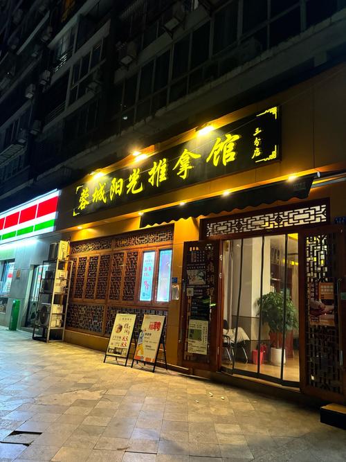 武汉按摩好去处推荐：春熙路按摩馆与太古里养生店体验