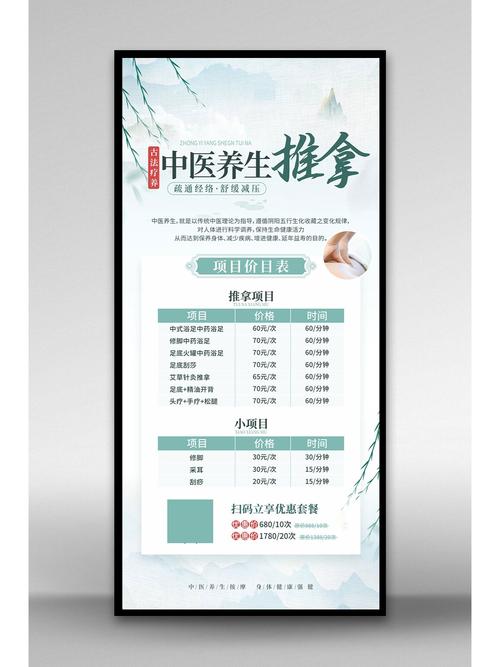 武汉保健服务费用详解：按摩、美容、健康调理价格大揭秘