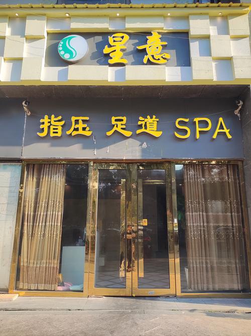 武汉养生sz_武汉哪里有服务好的养生_武汉的养生馆里有什么服务项目