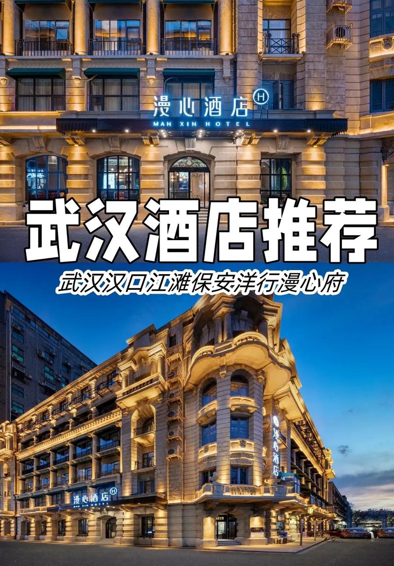 武汉高端会所推荐：汉口江滩与光谷商圈优质服务体验全攻略