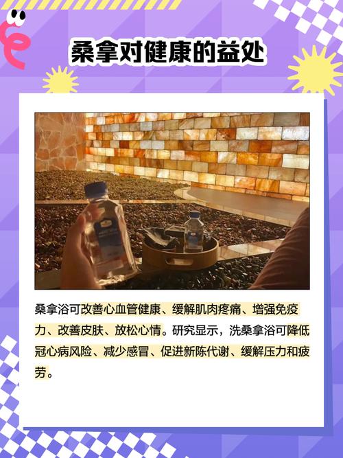 武汉桑拿好处多：排毒减压、改善循环，但这几类人需谨慎