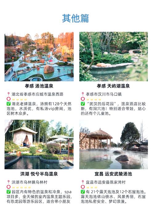 武汉养生胜地全攻略：美食、温泉、运动全方位养生指南