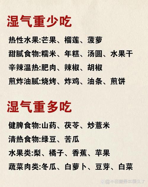 武汉养生之道：如何应对潮湿气候？常见误区需警惕