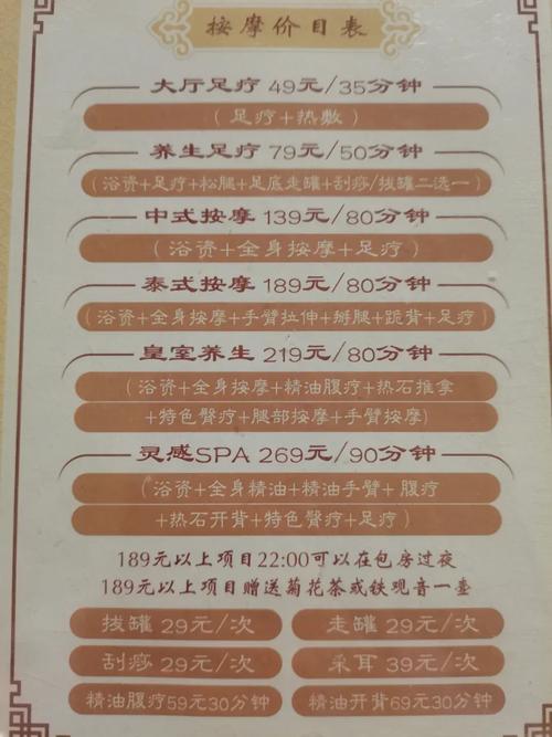 武汉保健服务价格全解析：从基础按摩到高端美容，费用一览
