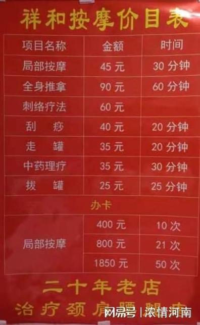 保健武汉价格查询_保健武汉价格多少_武汉保健什么价格