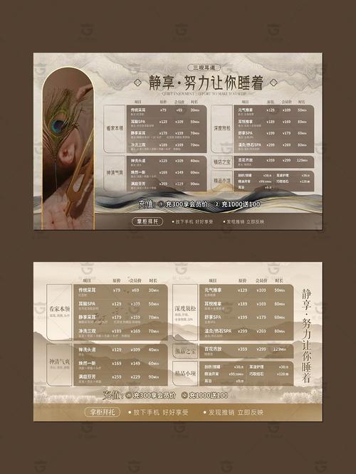 武汉养生项目价格一览：中医理疗与SPA费用全解析