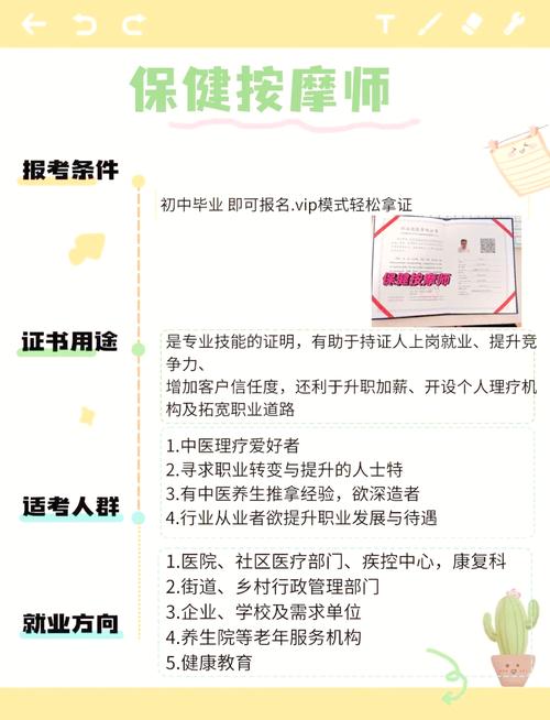 武汉保健行业分析：传统与现代结合，服务项目丰富，专业技师众多