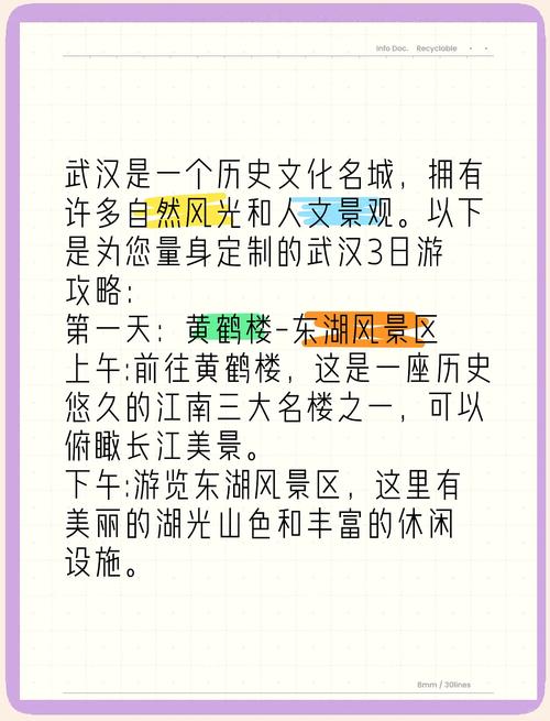 武汉：悠久历史文化与独特丰富养生资源的完美结合