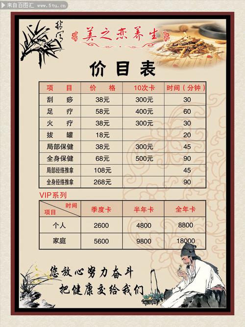 武汉养生什么价格_武汉高端养生_武汉养生吧