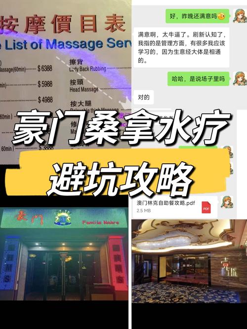 武汉桑拿价格差异大？为你揭秘背后乱象与安全避坑指南