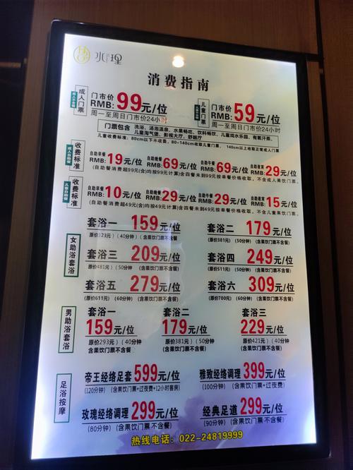 武汉桑拿价格查询_武汉桑拿什么价格_武汉桑拿价格多少