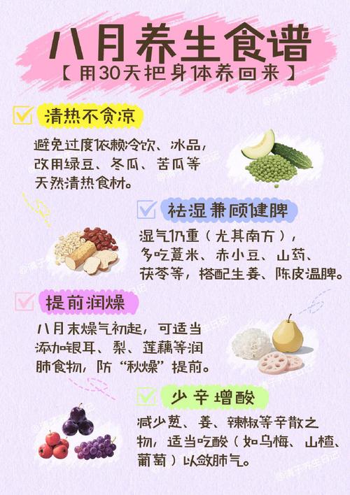 武汉人必备的养生指南：应对湿热季节的实用方法与饮食调理