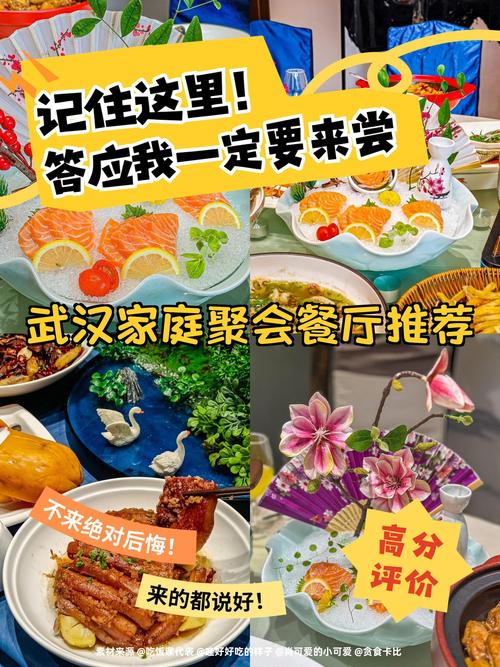 武汉会所怎么选？这份指南带你避坑，轻松搞定商务与家庭聚会