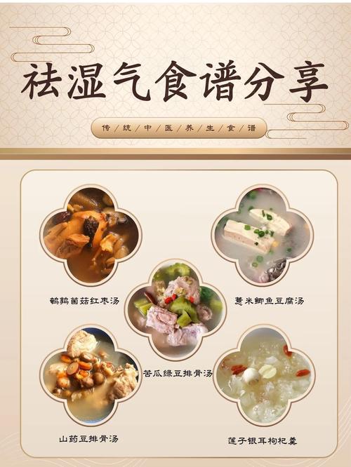 武汉年轻人养生秘诀 防湿温补食疗指南